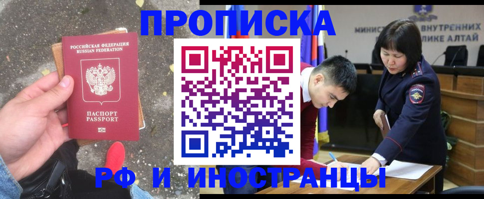 временная прописка в Кашине