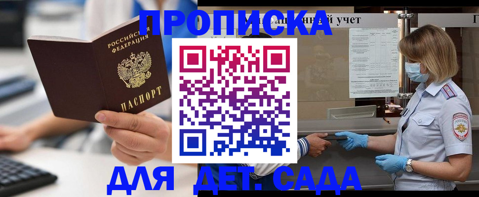 прописка для военкомата в Кашине