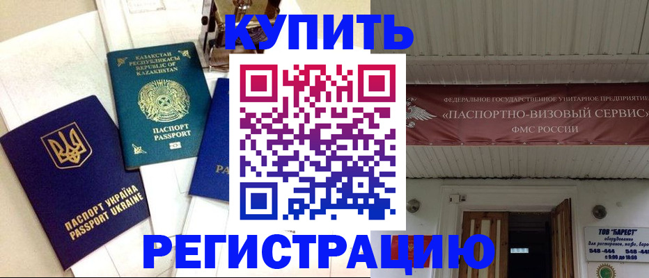 прописка законно в Кашине